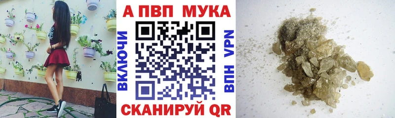 Альфа ПВП Crystall Верещагино