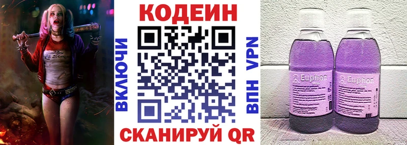 как найти закладки  Верещагино  Codein Purple Drank 