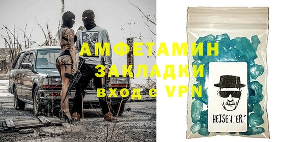 амфетамин Белокуриха