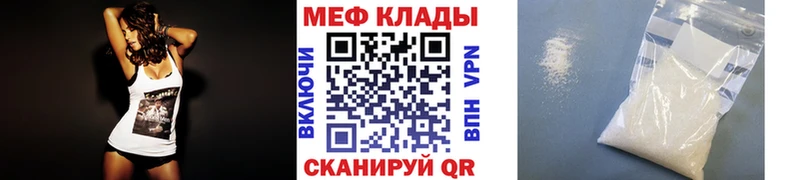 Меф мяу мяу  где можно купить   Верещагино 