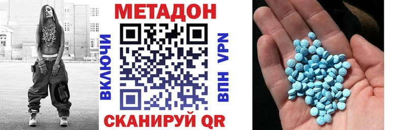 Метадон белоснежный  Верещагино 